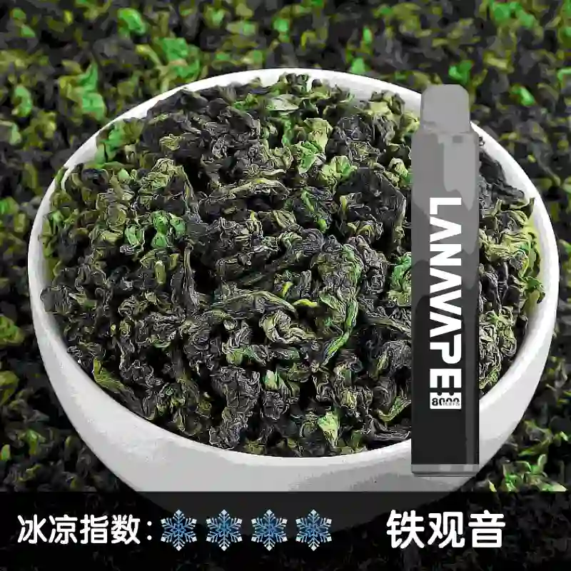 lana8000口-鐵觀音 lana8000口-鐵觀音