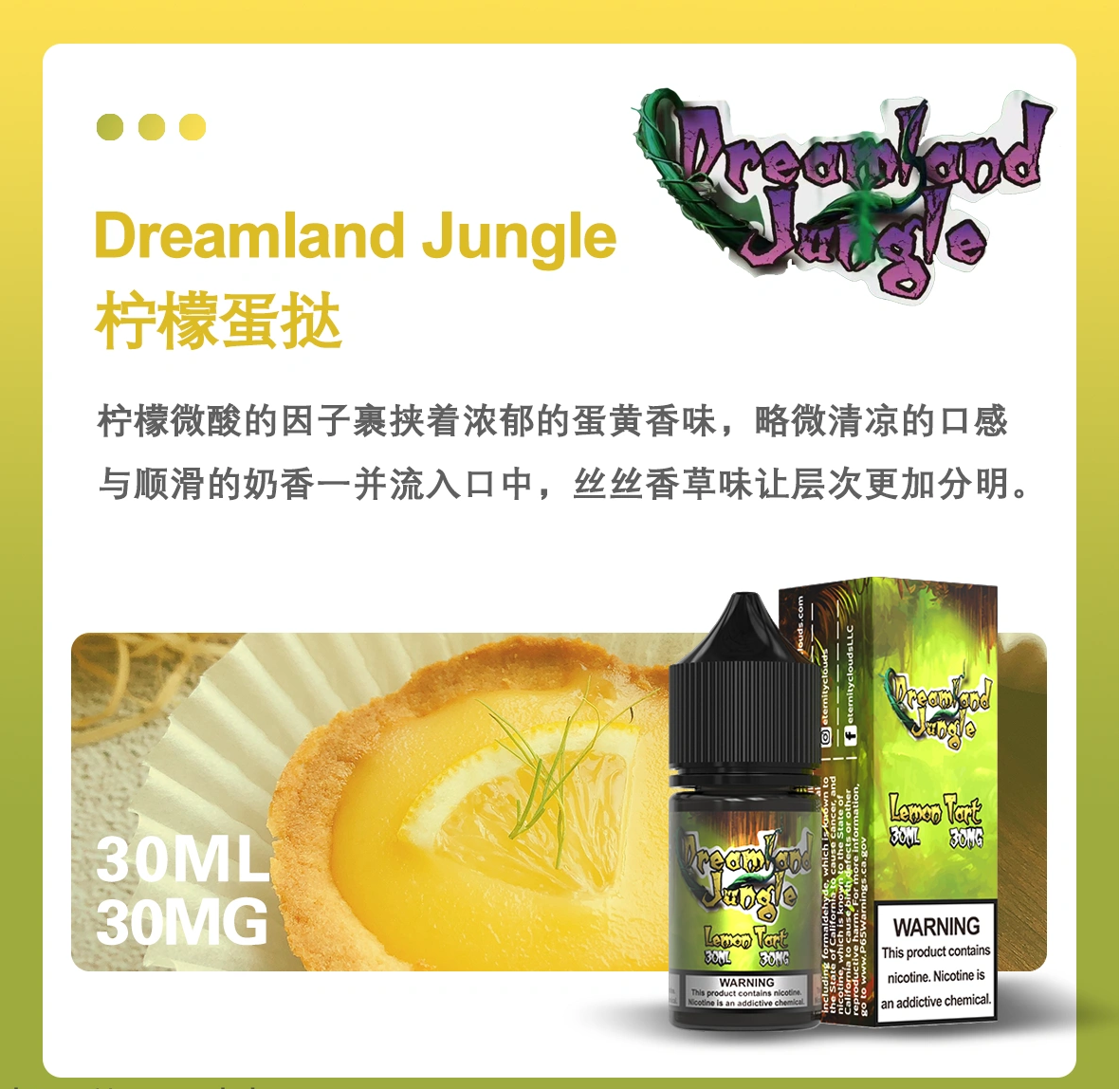 檸檬蛋撻(1) 檸檬蛋撻(1)