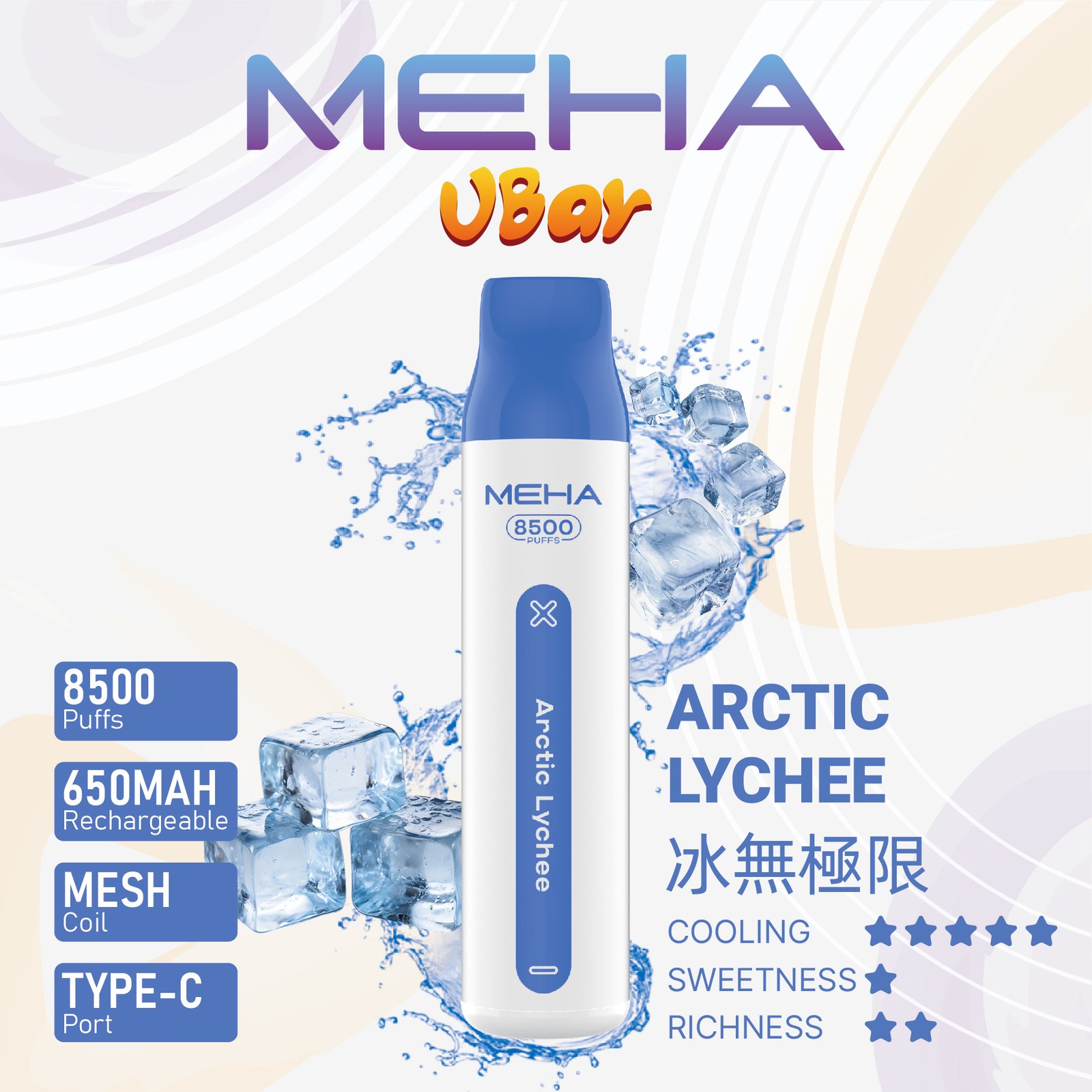 meha8500-冰無極限 meha8500-冰無極限