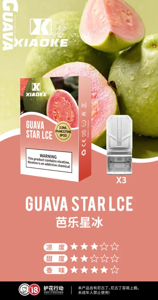 xiaoke一代-芭樂 xiaoke一代-芭樂