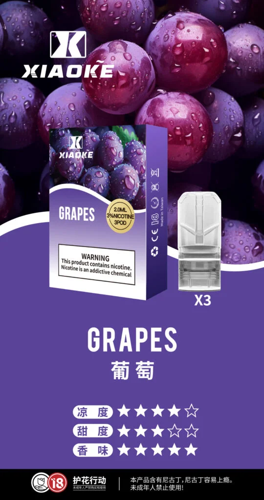 xiaoke一代葡萄 xiaoke一代葡萄