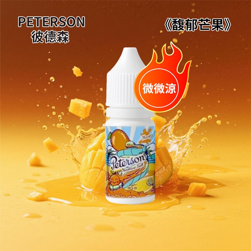 彼德森PETERSON電子菸煙油馥郁芒果36mg-1 彼德森PETERSON電子菸煙油馥郁芒果36mg-1